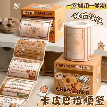 優選好物 卡皮巴拉抽拉式便利粘性便簽卡通專用學生高顔值可愛錯題貼紙 6FOR