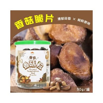 【五桔國際】香脆香菇粒90g/罐(滿額)