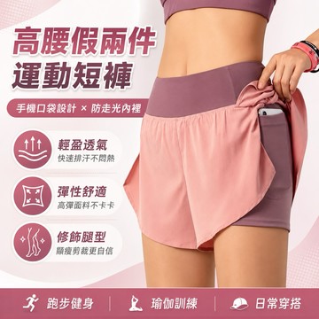 TUOLANG™ 假兩件口袋運動短褲 運動短褲 短褲 防走光 假兩件 運動 跑步 健身 休閒 速幹 透氣 休閒短褲