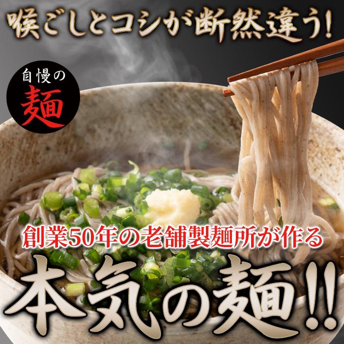 本格派 生そば 8食 日本そば 老舗製麺所 蕎麦 簡単調理 180g×4袋 ゆうパケット出荷