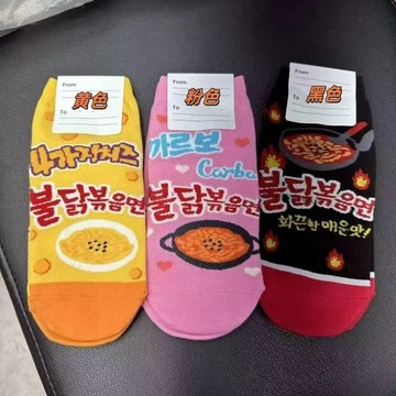 ⭐免運🌈臺灣有貨⭐同款火雞面襪子春季夏季男女通用薄款卡通搞怪抽象中筒襪子【可開票】