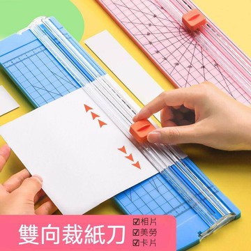 【黛琍居家】切紙刀  裁紙機 A4 A3 加長型  小型 便攜 照片切割器 迷你閘刀 鍘紙 割紙刀