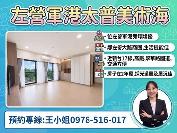 左營軍港超值“太普美術海“近美術館,漢神巨蛋｜高雄市左營區崇實路