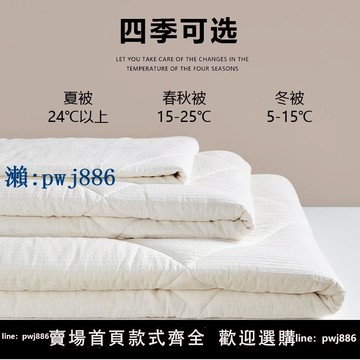 【物美價廉】新疆一級優質長絨棉被冬被純棉花春秋被子被芯薄全棉空調被夏涼被