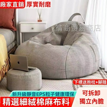 免運 懶人沙發豆袋 可躺可睡 單人臥室陽臺榻榻米 休閑躺椅 科技布懶人椅 沙發 休閑椅 坐墊 椅子 單人沙發 榻榻米沙發