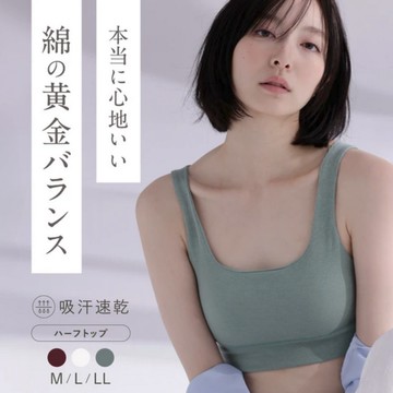 日本華歌爾LECIEN 夏洛特米色 無鋼圈速乾U領胸罩 Bra top  黃金比例溫柔平縫真正舒適-13772254