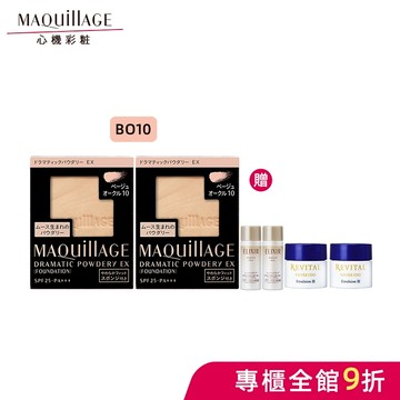 MAQuillAGE 心機彩妝 星魅輕羽粉餅EX 6色【watashi+資生堂官方店】粉蕊 粉餅