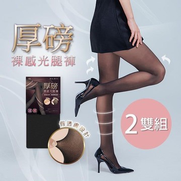 厚磅裸感光腿褲襪 絲滑褲襪 加厚褲襪M-XL-2雙組  (GK-A104)