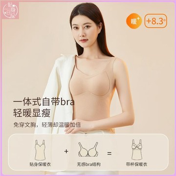 🎀貼身日記🎀德絨保暖背心女帶胸墊一體秋冬加絨加厚內搭無痕吊帶髮熱打底內衣