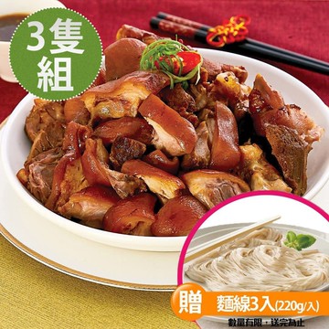閏月 | 好運豬腳麵線3組(豬腳940g+麵線220g/組)(孝親必備)