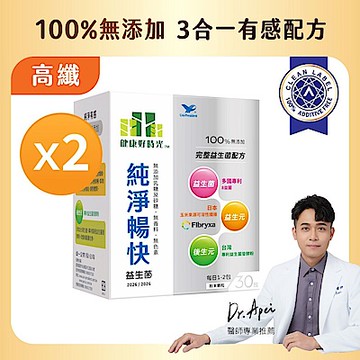 【統一】健康好時光-純淨暢快益生菌(30包/30天份)x2盒(買1送1)(共計2盒)