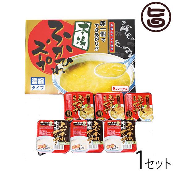 気仙沼産ふかひれスープCセット 濃縮タイプふかひれスープ 250g 濃縮タイプふかひれスープ（貝柱入）250g 各×3個 遠藤商店