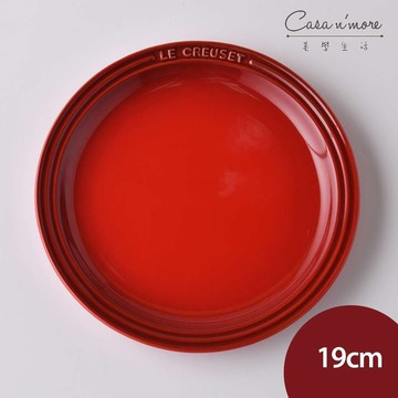 Le Creuset 圓盤 點心盤 盛菜盤 19cm 櫻桃紅 [美學生活]