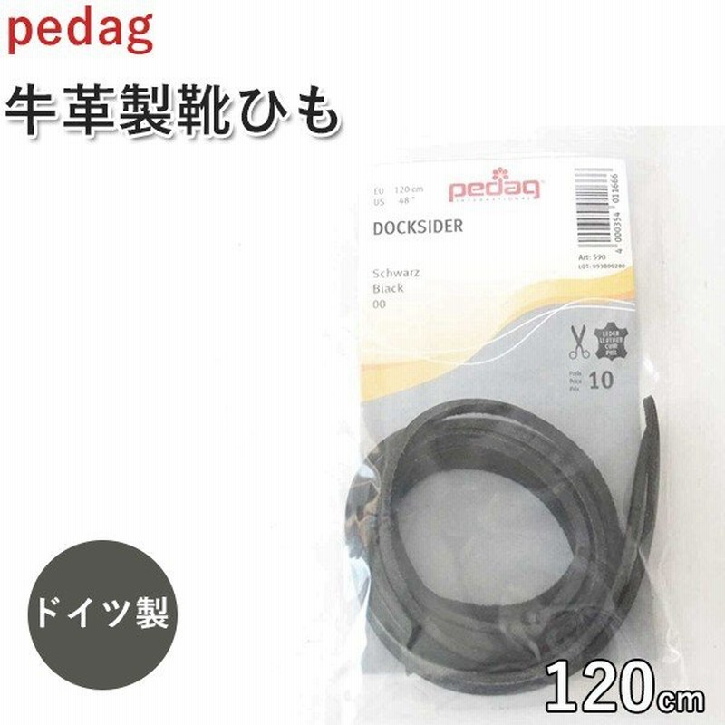 靴ひも ペダック シューレース Pedag Leather Shoe Lace 590 牛革製 レザー ストラップ 交換 通販 Lineポイント最大0 5 Get Lineショッピング