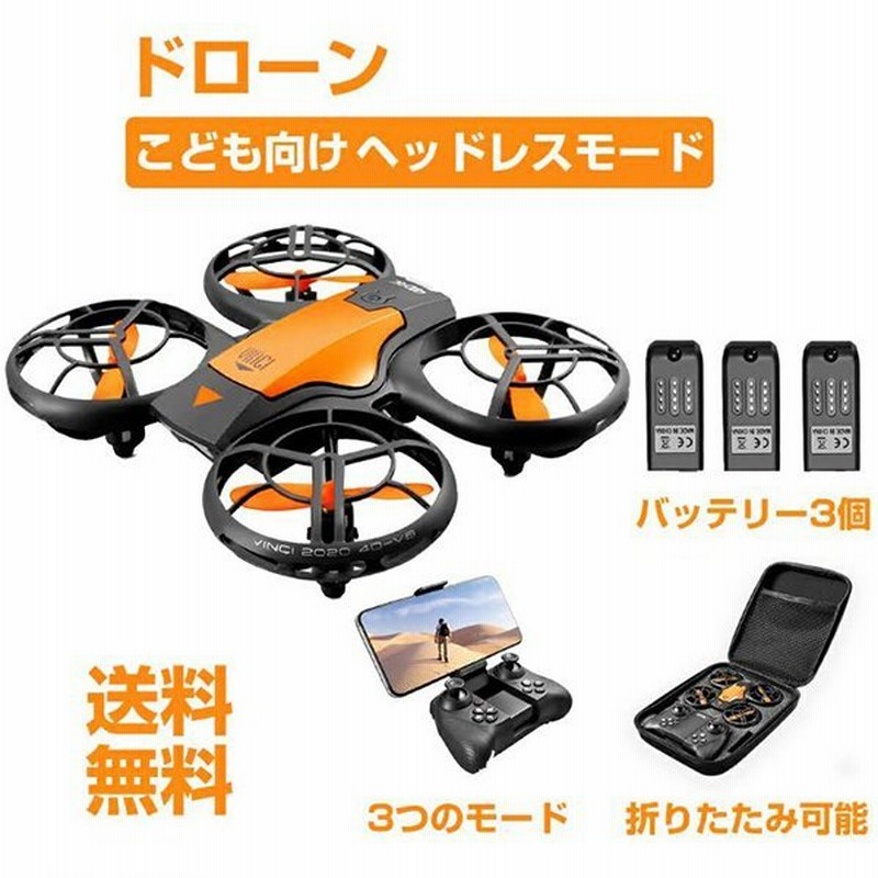 ドローン カメラ付き 小型 室内 初心者 200g未満 収納ケース付き 2.4GHz WIFI FPV リアルタイム 高度維持 ヘッドレスモード  360°宙返り 通販 LINEポイント最大GET | LINEショッピング