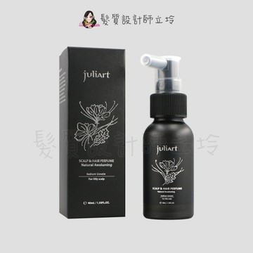 立坽『免沖洗護髮』美科實業公司貨 juliArt覺亞 髮肌香氛噴霧(原生覺美)40ml HH10