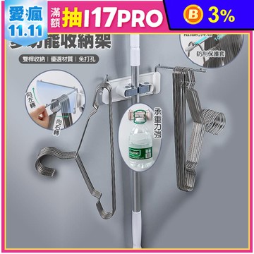 免釘陽台衣架收納架