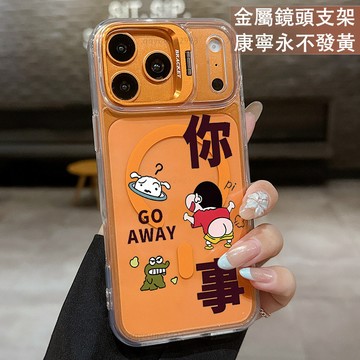 磁吸鏡頭支架 關你屁事小新保護殼  適用 iPhone 17 16 15 14 13 12 11 ProMax 手機殼