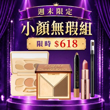 【618快閃優惠】CQ思珂 光影雕塑家修容盤*1+萬用三色遮瑕盤*1+持久炫彩防水眼影棒*1+3D立體雙頭眉刷塑形筆*1+好萊霧時尚絲絨唇膏*1(彩妝色號隨機)-共5件