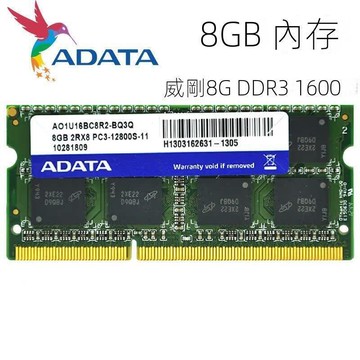 全新威剛 DDR3 DDR3L 8G 8GB 4GB 4G 1600 1.5V 1.35V筆電記憶體 RAM 保固3年