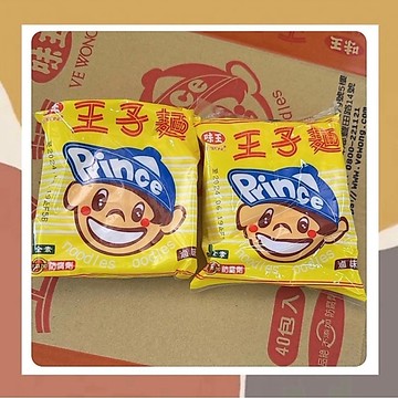［so媽］現貨 ! 味王 VE WONG 王子麵 火鍋滷味麵 滷味用 火鍋用 泡麵 沖泡即食
