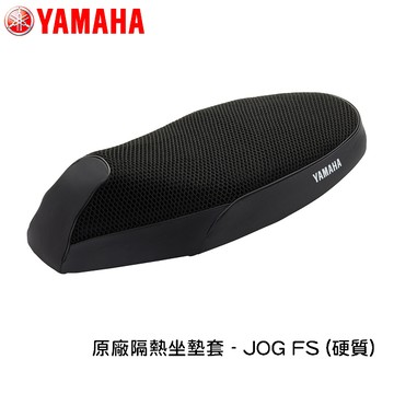 YAMAHA 原廠隔熱坐墊套 - JOG FS (硬質)