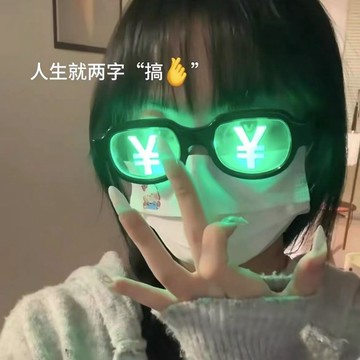 七彩發光眼鏡 可亮燈LED眼鏡 眼裏有錢眼鏡 派對錶演道具 搞怪沙雕裝飾眼鏡 搞笑派對玩具眼鏡