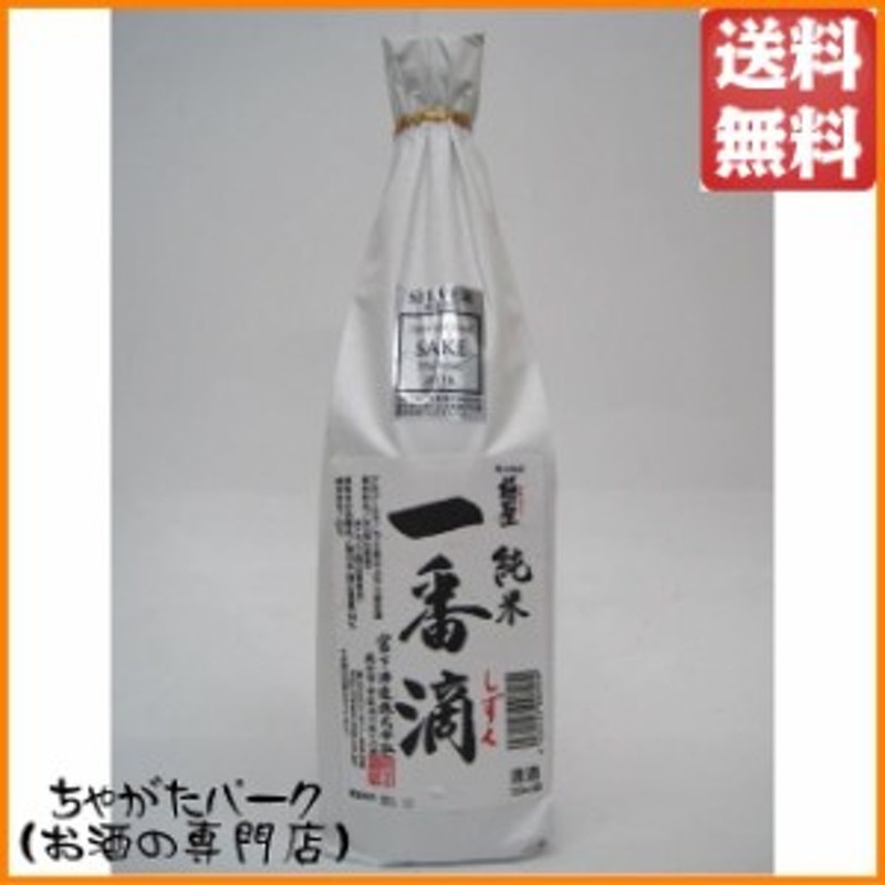 本日特価】 司牡丹酒造 純米 遅れてごめんね父の日 日本酒 超辛口