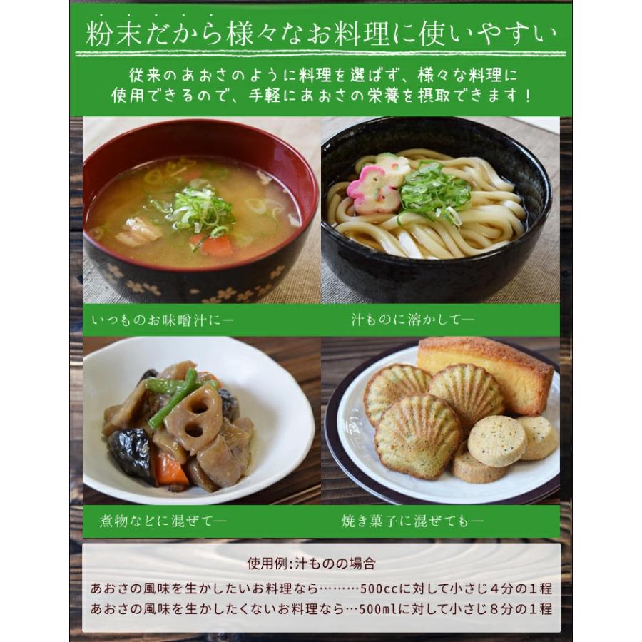 まるっと あおさ 粉末 １００ｇ メール便 送料無料 三重県産 アオサ １００％使用 チャック付袋入