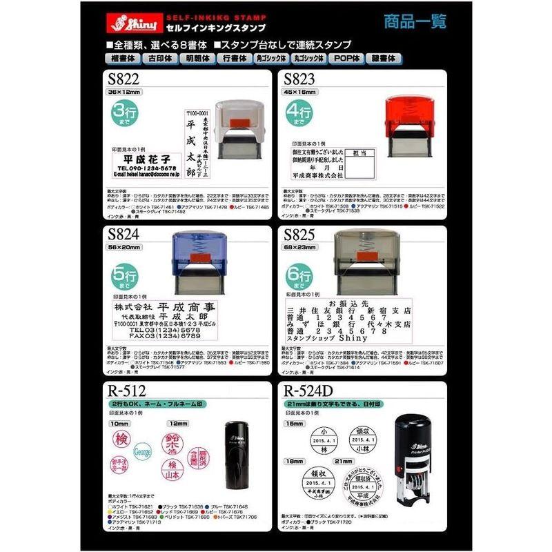 シャイニー セルフインキングスタンプ メールパック R-512 TSK-71621 ホワイト