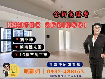 阿如北屯機捷【寶輝綠生活】三房雙平車~來電｜台中市北屯區敦富路