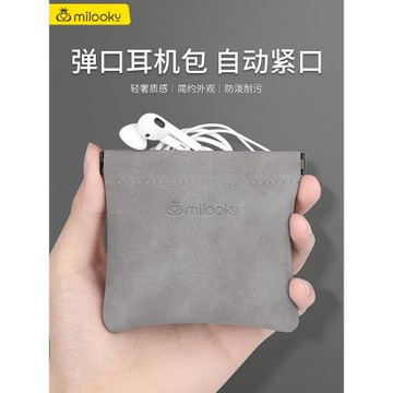 自動閉合緊口耳機收納包數據線充電頭收納袋U盤U盾整理包迷你便攜保護袋藍牙耳塞布袋電源線充電線器保護套小