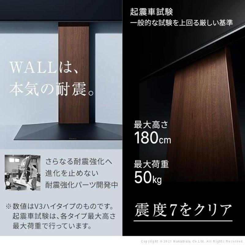 テレビ台 WALLインテリアテレビスタンドV4 フロアタイプ 60〜90v対応