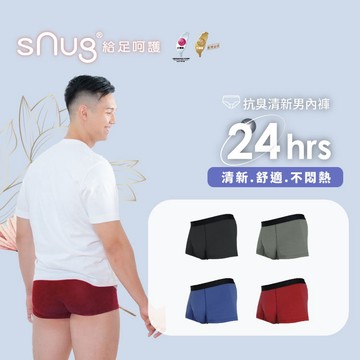 【sNug官方直營｜Control抗臭清新四角褲單件組】 透氣 吸汗 天絲 分解異味 男內褲 寬版腰帶 運動用 台灣製
