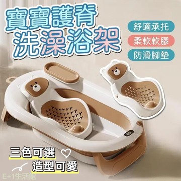 嬰兒洗澡神器 洗澡盆支撐架 嬰兒洗澡躺託神器  澡盆浴床防滑墊 新生兒寶寶浴架 坐躺通用浴盆 躺託 浴盆通用浴網支架