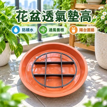 圓形花盆底座托架 植物盆栽墊高架 防積水通風透氣 陽台園藝用品 塑膠托盤腳墊 春夏養花適用 室內戶外