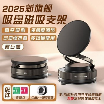 【可打統編】全新三折磁吸手機支架支援 MagSafe 真空吸附 車載導航專用可折疊磁吸支架 汽車中控穩固不滑落 YQ47