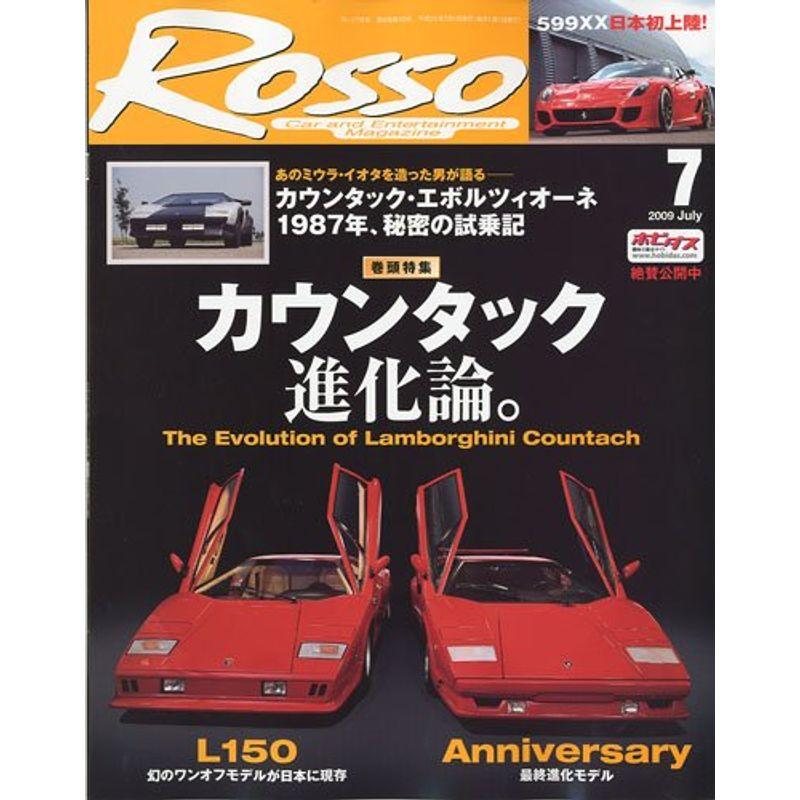 Rosso (ロッソ) 2009年 07月号 雑誌