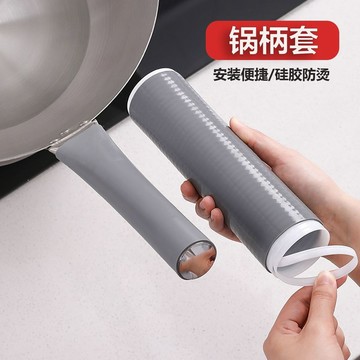炒鍋把手防燙隔熱套不鏽鋼平底鐵鍋大勺子炒菜鍋鏟硅膠手柄套通用
