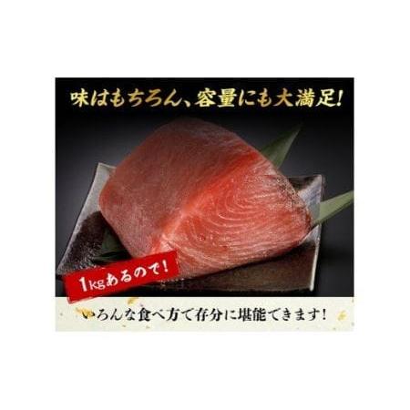 ふるさと納税 漁協直送！キハダマグロブロック（生）1kg 宮崎県川南町