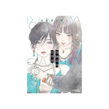 情繞柔指卻帶寒(2)