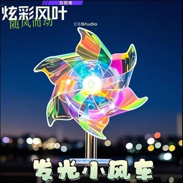 🔥臺灣出貨🔥電動車摩托車風力發電LED炫彩旋轉小風車車載擺件裝飾品wiv