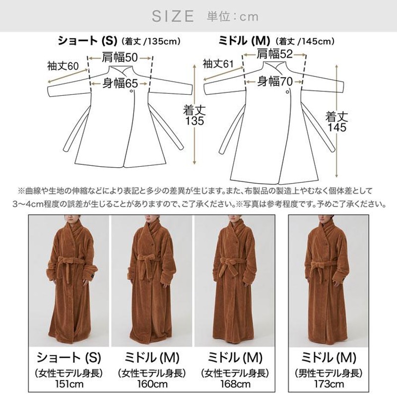 着る毛布 ルームウェア プレミアム 冬 ロング メンズ レディース パジャマ マタニティ ナイトウェア 部屋着 かわいい おしゃれ ガウン グルーニー  ロウヤ LOWYA | LINEショッピング