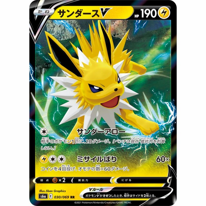ポケモン - ポケモンカード　ポケカ　イーブイヒーローズ　5BOX ポケモンカード イーブイヒーローズBOX｜トレファクONLINE