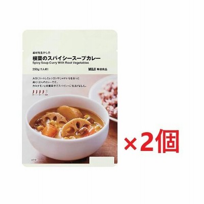 ネコポス発送 送料無料　無印良品 素材を生かした　根菜のスパイシースープカレー ２５０ｇ(1人前) ×2個(a)