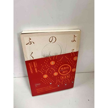 【雷根360免運】【送贈品】恨意的遊行 #8成新 #九成新【P-K92】