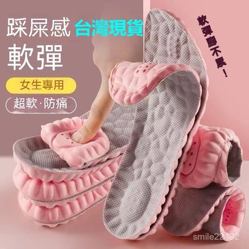 臺灣🙌8H出🔥鞋墊女款墊腳墊增高減震舒適跑步軟底按摩可愛鞋墊子厚春秋通用款 超薄涼感乳膠鞋墊 真軟 光腳鞋墊 女士夏季薄
