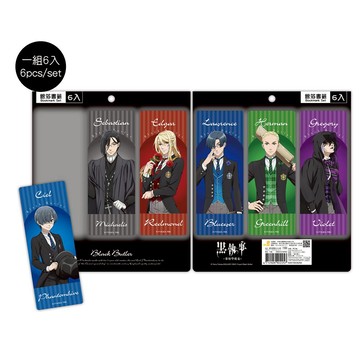 黑執事 銀箔書籤(6入) A款 綜