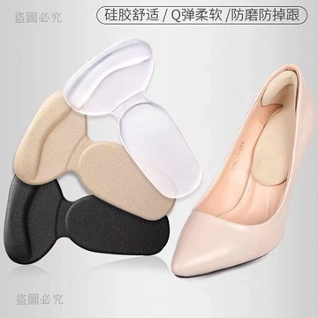 闆娘金選💛鞋大改小防磨腳後跟貼防掉跟半碼墊女高跟鞋墊鞋子t形腳後跟貼3B89