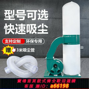 【台灣公司 可開發票】木工吸塵器工業用布袋除塵器工廠車間大功率粉塵集塵器雕刻機風機